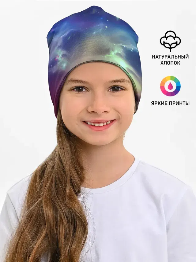 Космическое сияние