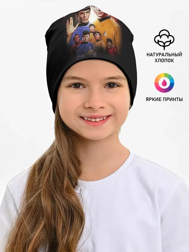 Star Trek