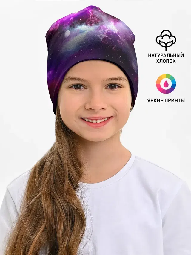 Космическое небо