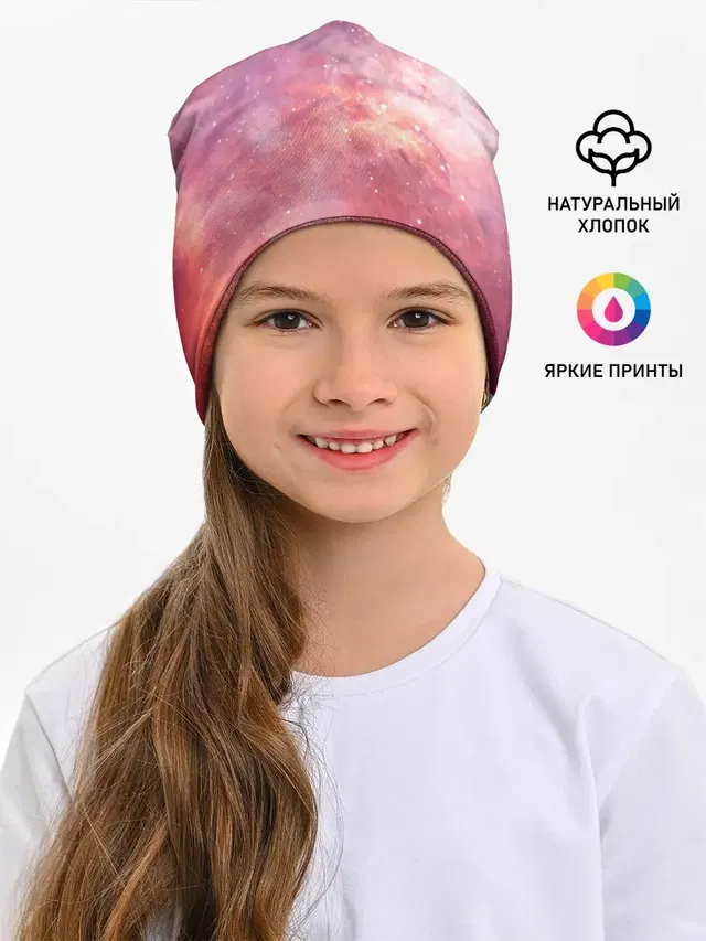 Космическое небо