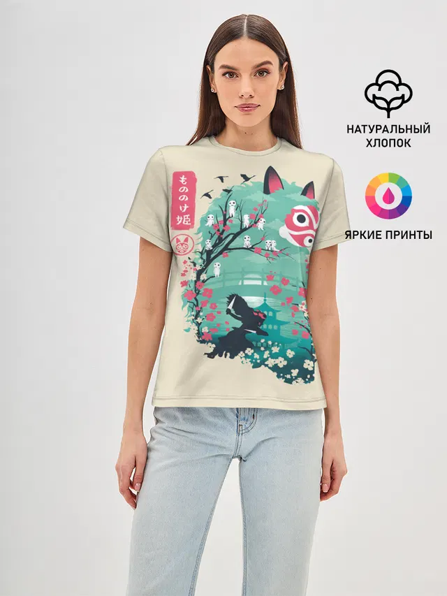 Princess Mononoke