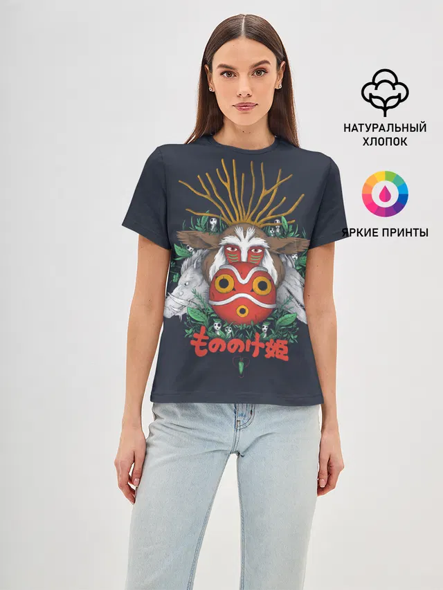 Princess Mononoke