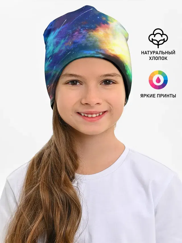 Космические краски