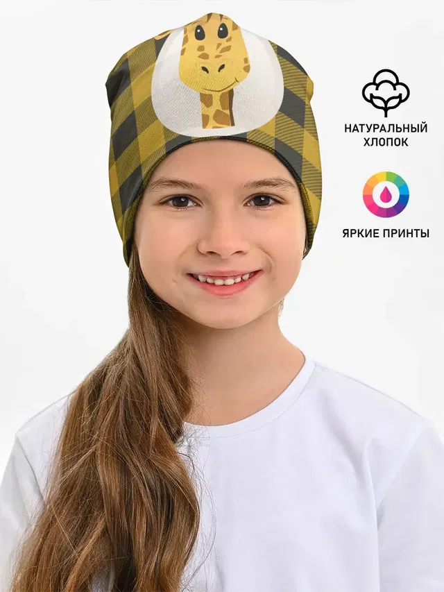 Жираф
