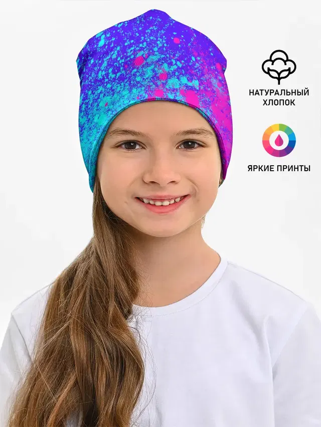 Детская шапка с принтом «Paint splatter»