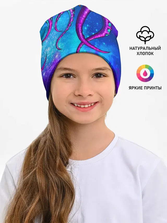 Щупальца