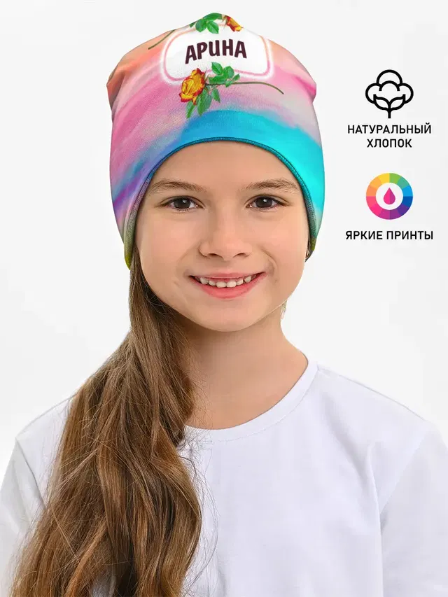Арина