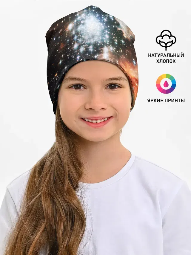 COSMO STAR