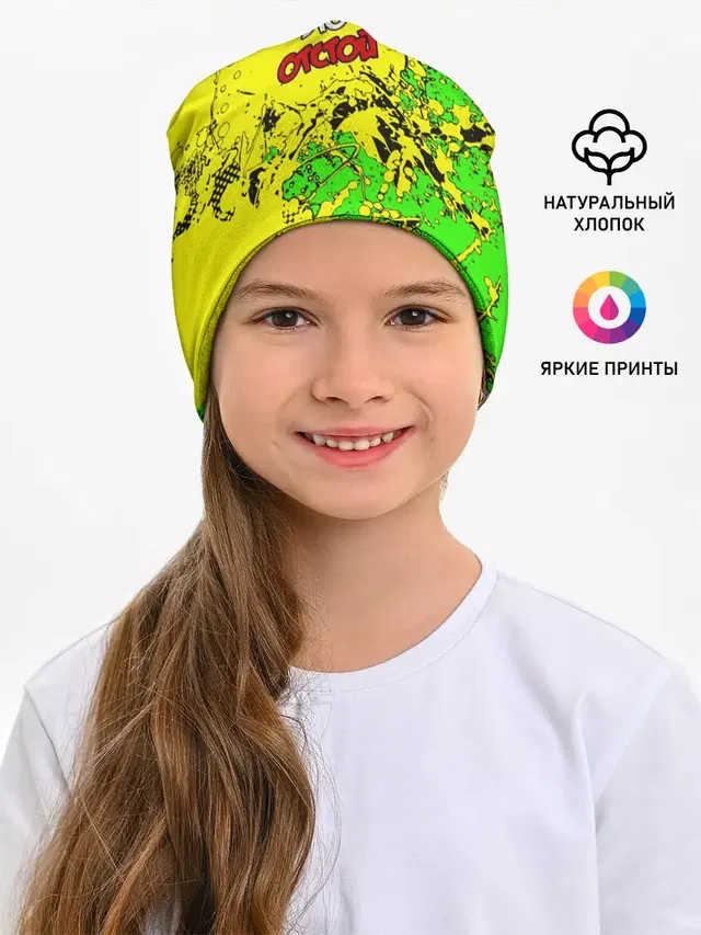 Школа отстой