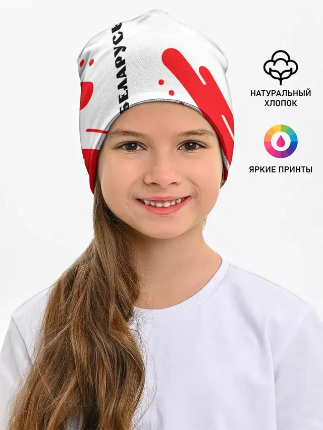 БЕЛАРУСЬ