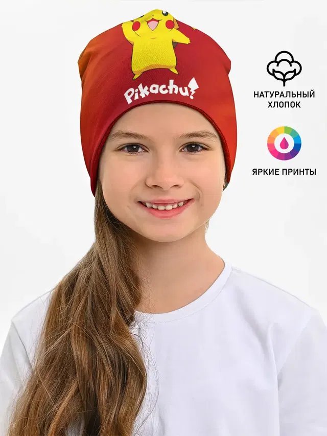 ПИКАЧУ / PIKACHU
