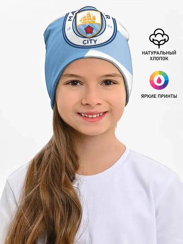 Детская шапка с принтом «Manchester City Exlusive»