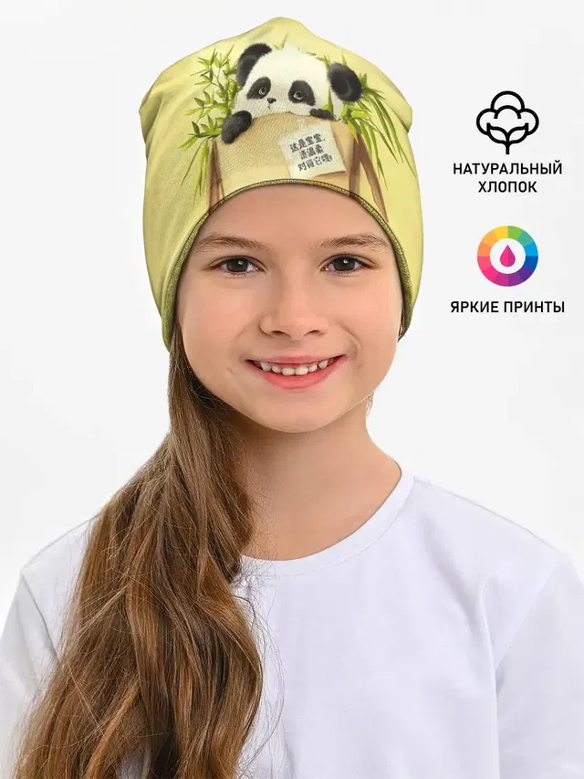 Заказывали Панду? ?