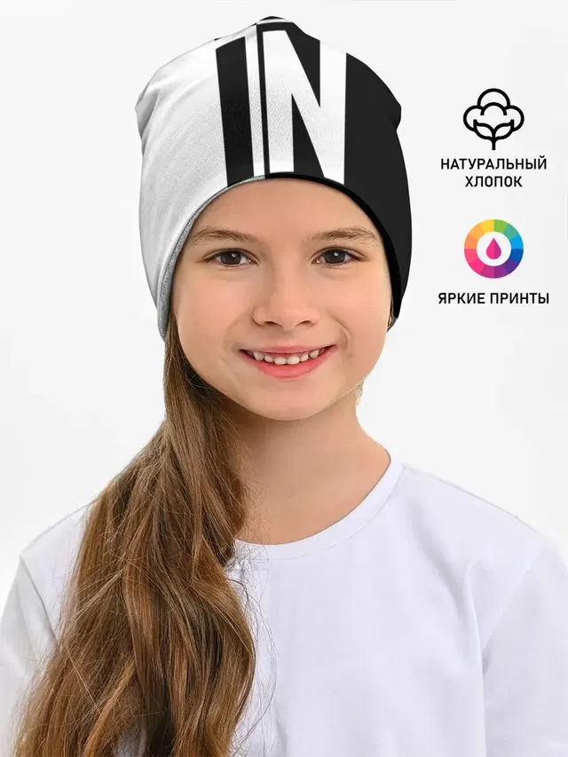 Верь в себя