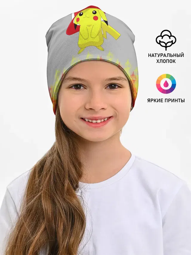 Пикачу