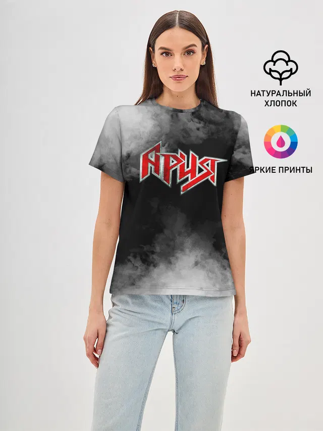 Ария