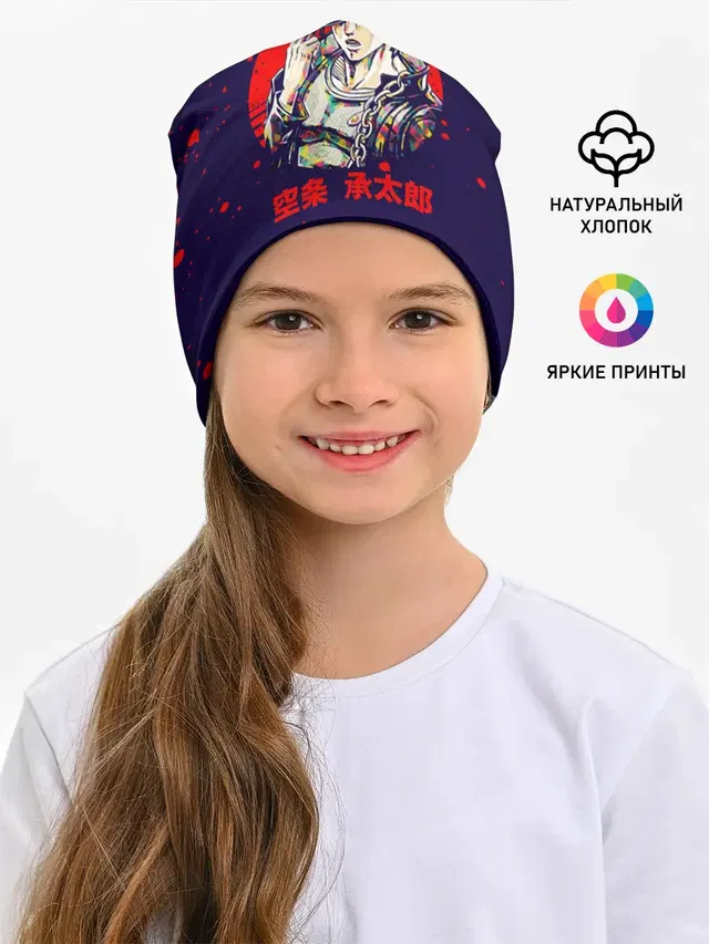 Дзётаро красные брызги