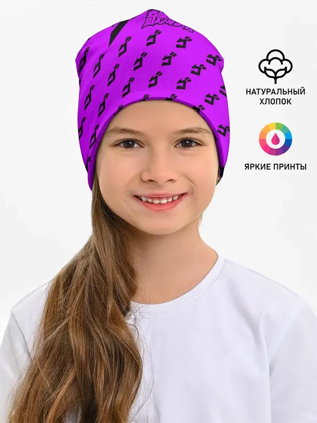 Джоджо фиолетовый паттерн