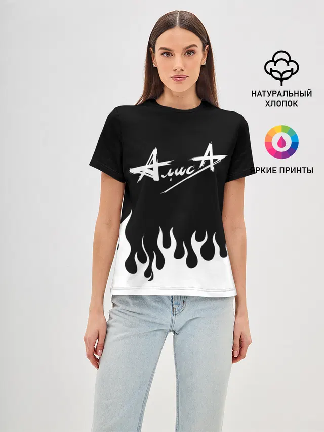 Алиса