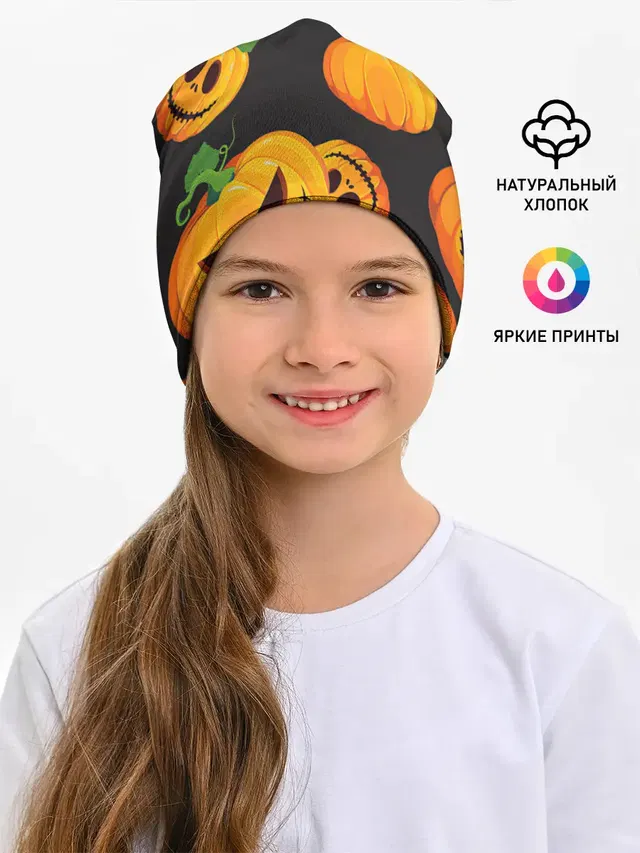 Весёлые тыквы