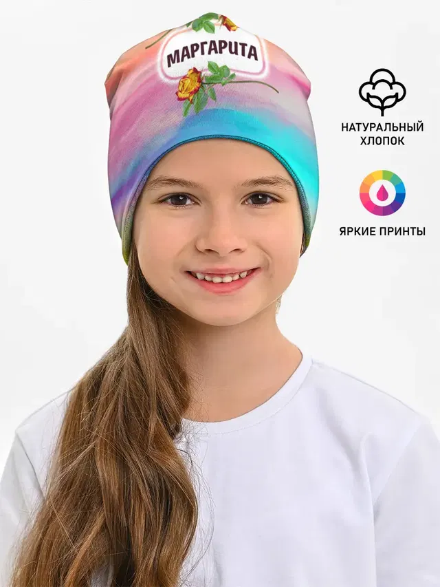 Маргарита