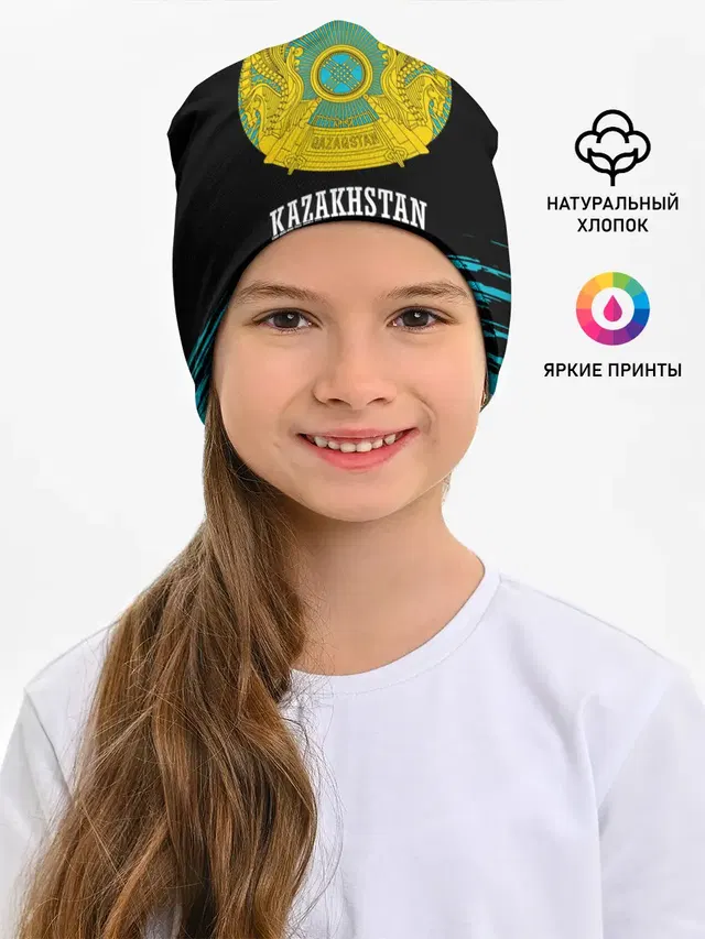 KAZAKHSTAN / КАЗАХСТАН