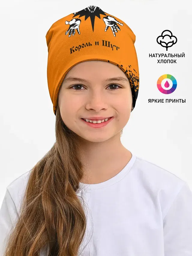 КОРОЛЬ И ШУТ
