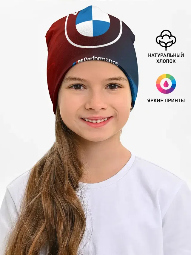 Детская шапка с принтом «BMW»