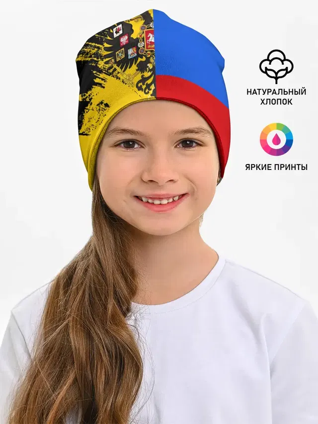 Российский Имперский Флаг