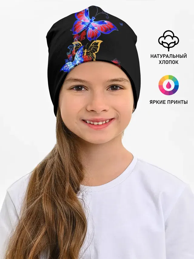 Поцелуй бабочек