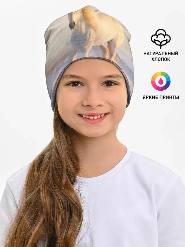 Белая лошадь
