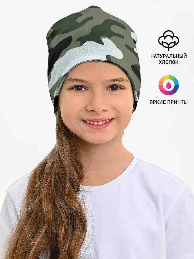 camouflage 2