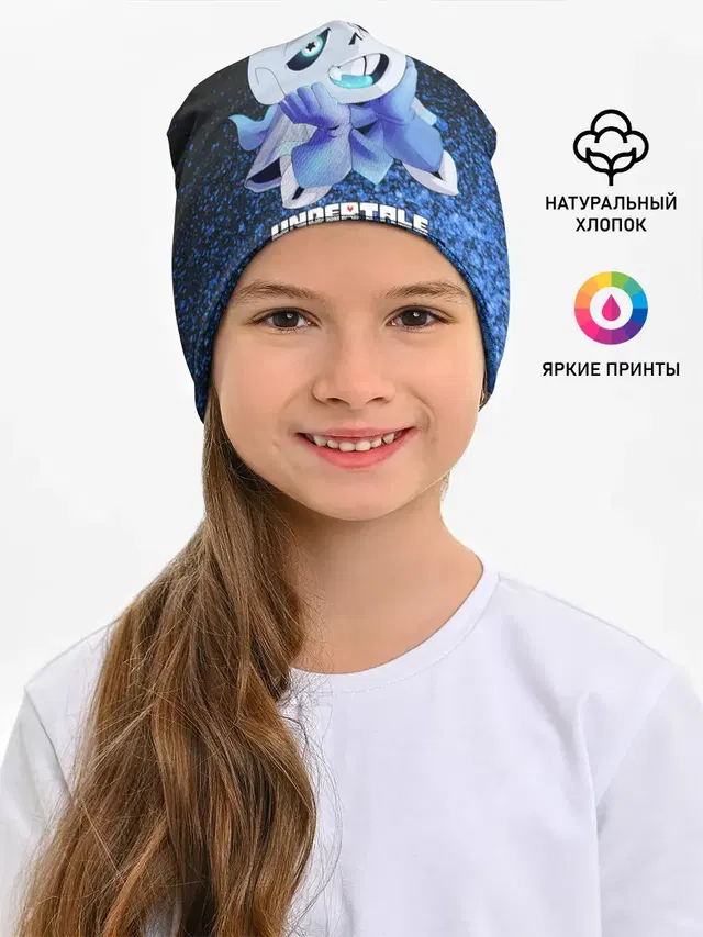 Детская шапка с принтом «Skull»