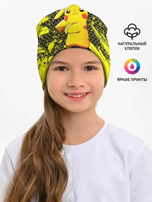Pikachu Pika Pika