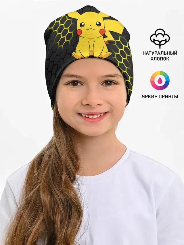 Pikachu Pika Pika