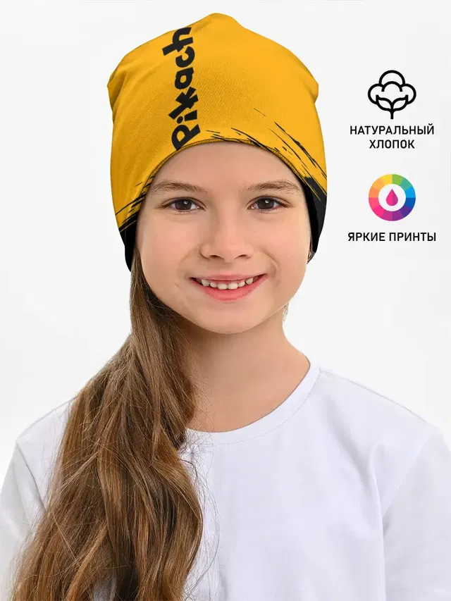 Pikachu black&yellow