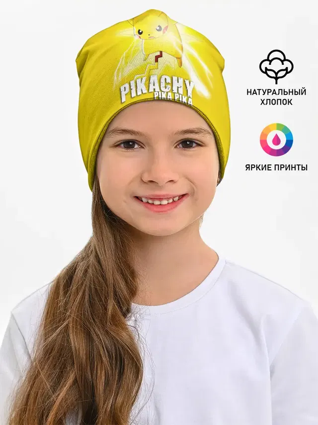 Pikachu Pika Pika