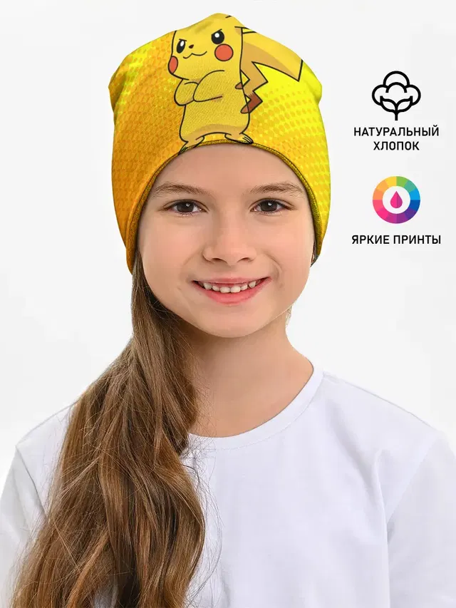 Pikachu Pika Pika