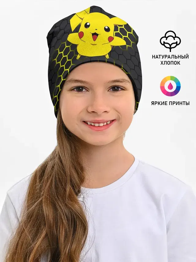 Pikachu Pika Pika