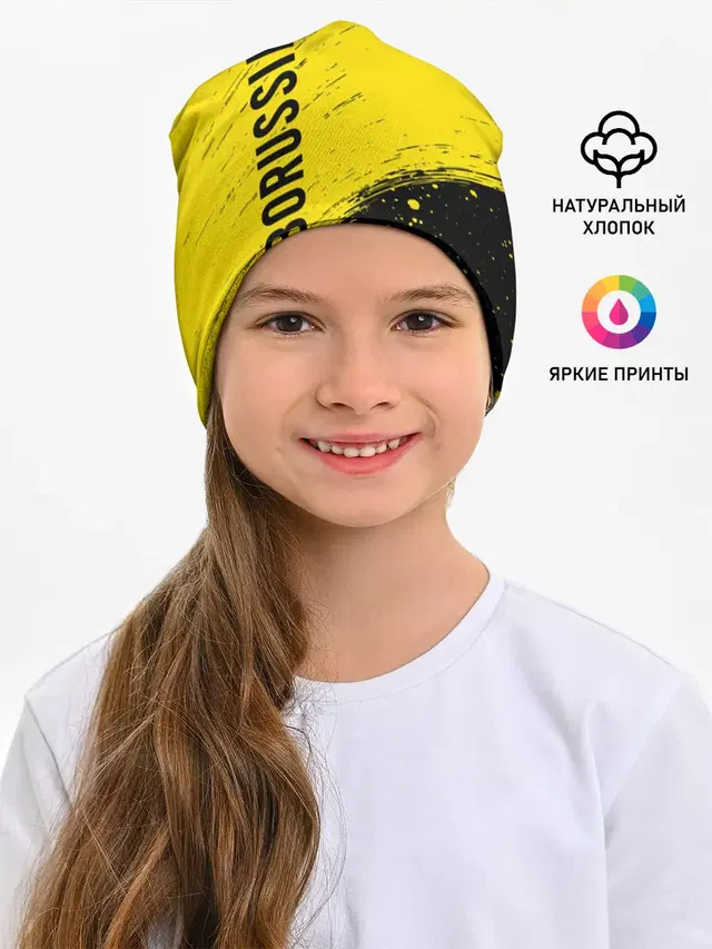 BORUSSIA / Боруссия