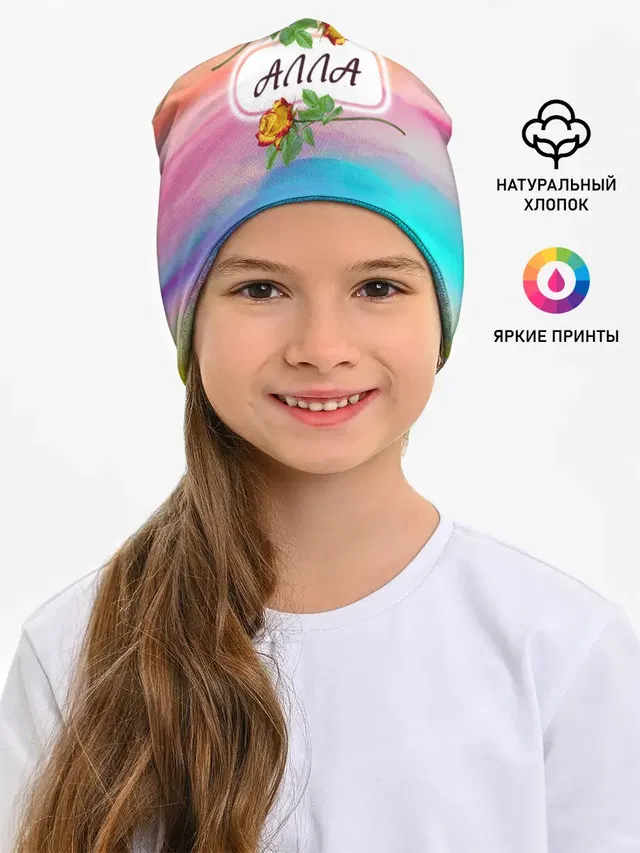 Алла