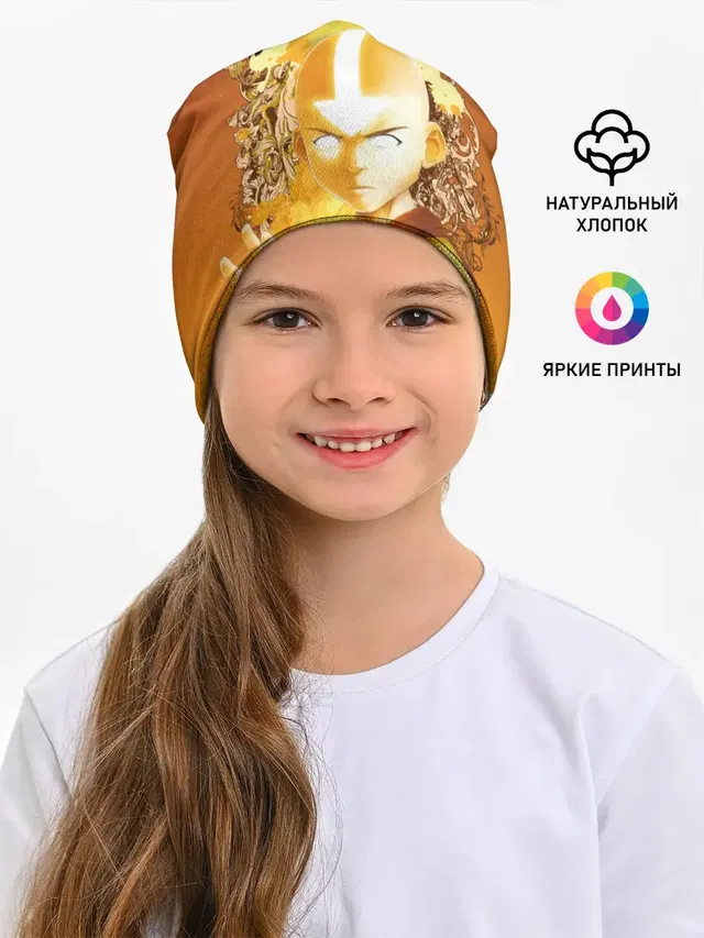 Легенда об Аанге. Аватар
