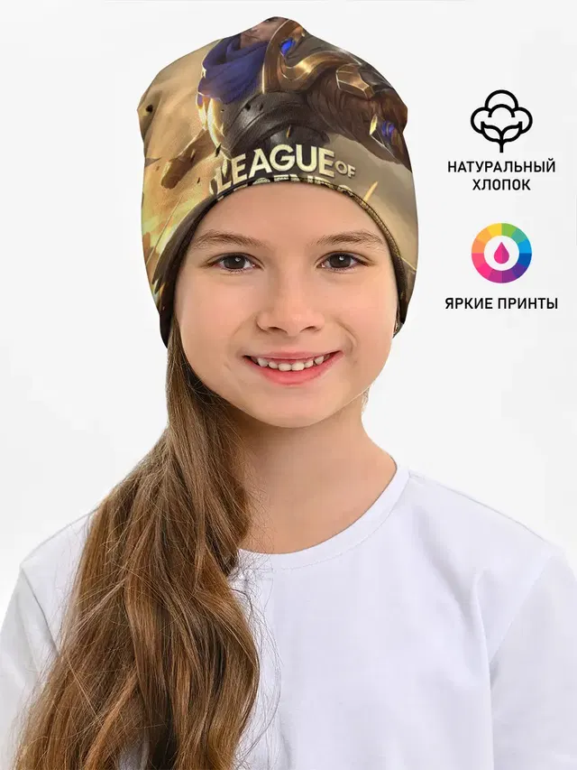 Детская шапка с принтом «Лига Легенд — League of legends Гарен»