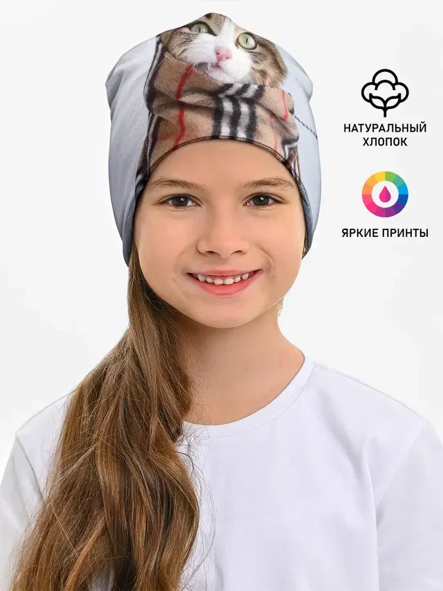 Кот в шарфе