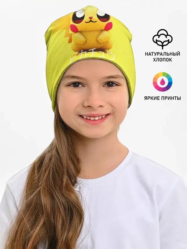 Pikachu Pika Pika