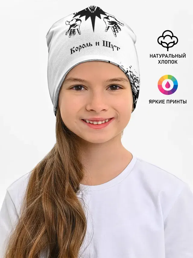 КОРОЛЬ И ШУТ