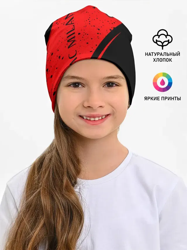 AC MILAN / МИЛАН