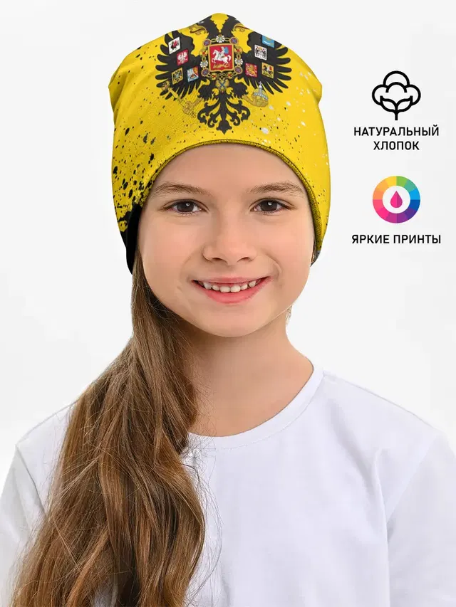 РОССИЙСКАЯ ИМПЕРИЯ
