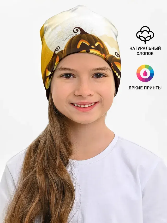 Тыквы