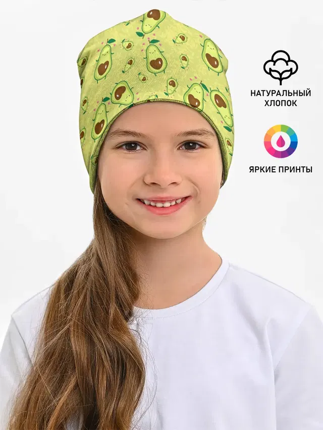 Милашка авокадик